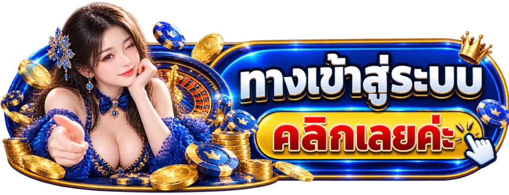 AK123 ทางเข้าสู่ระบบ